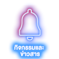 icon-new-news