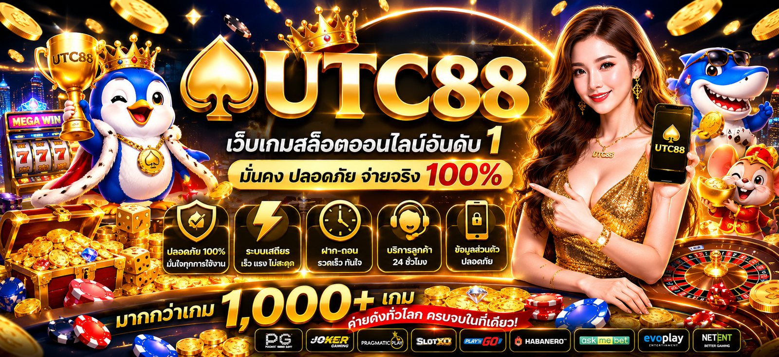 Contact us utc88